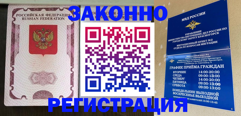 прописка для кредита в Кудрово