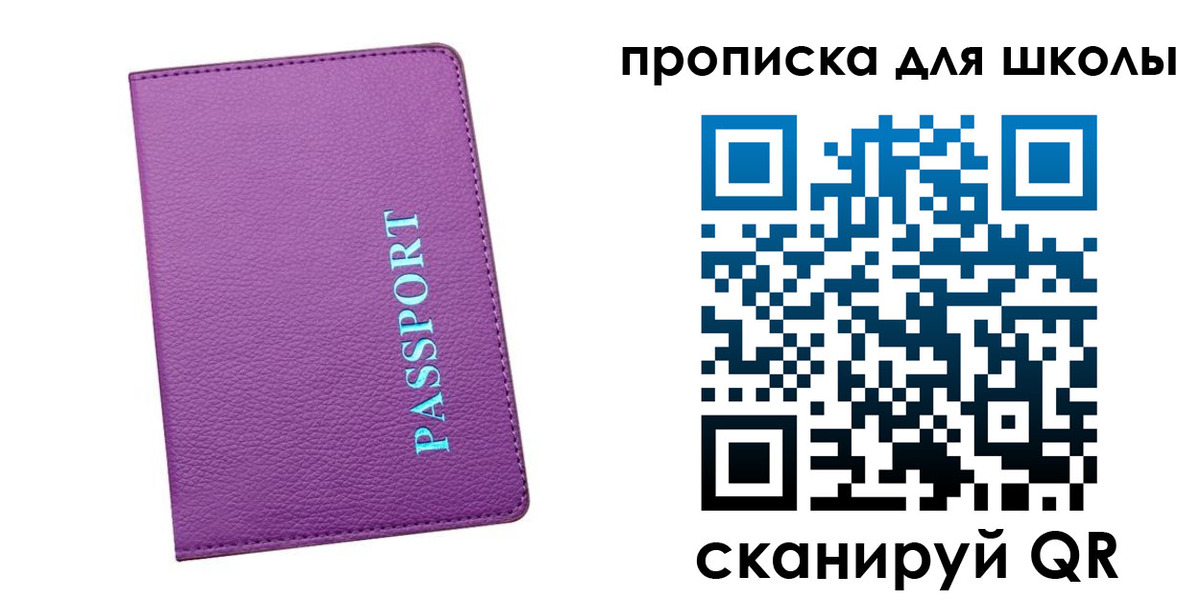 прописка иностранных граждан в Кудрово