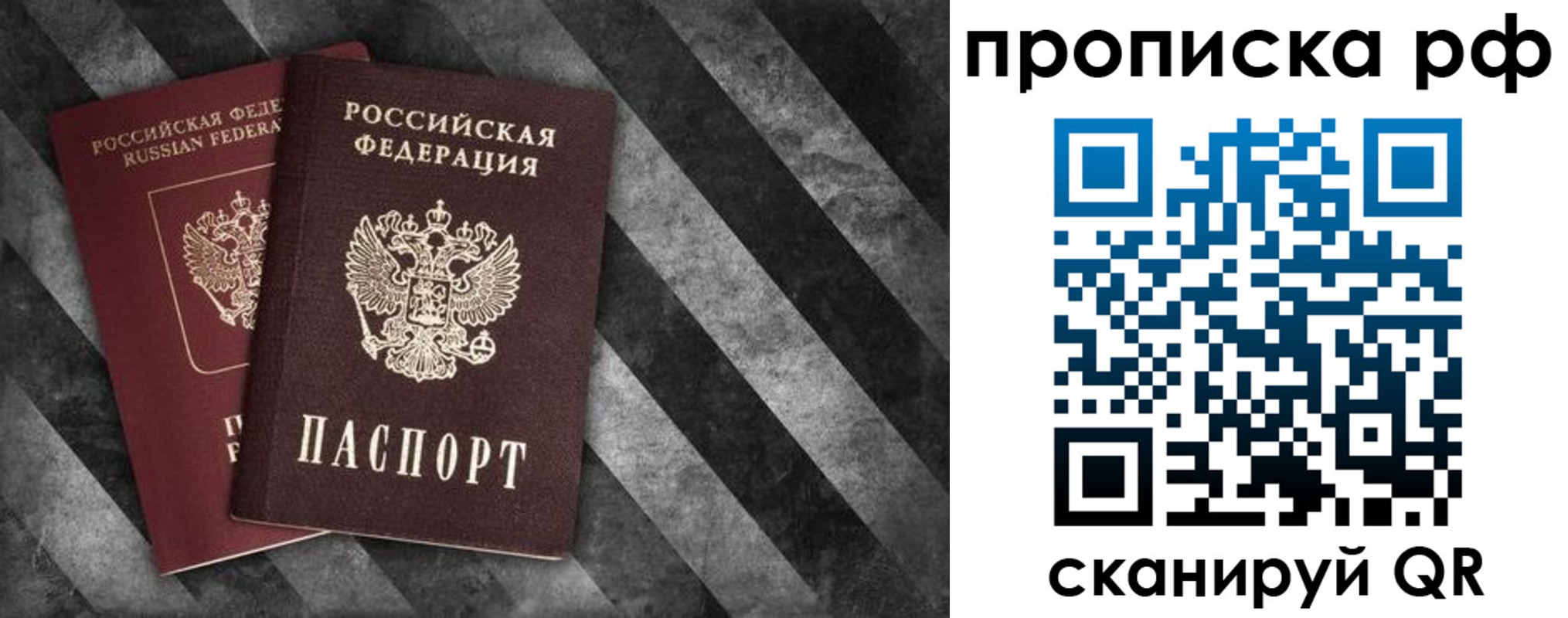 прописка от собственника в Кудрово