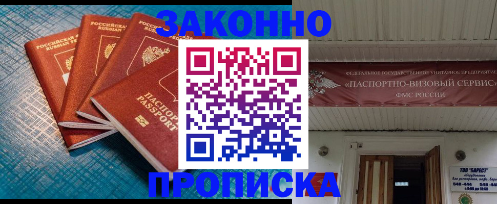временная регистрация в квартире в Кудрово