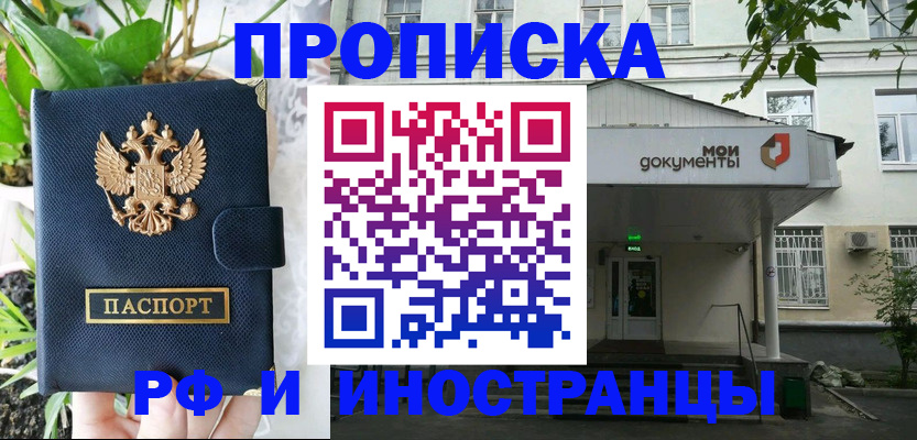 временная регистрация в квартире в Кудрово