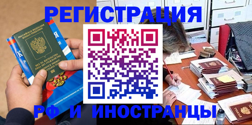 прописка в Кудрово