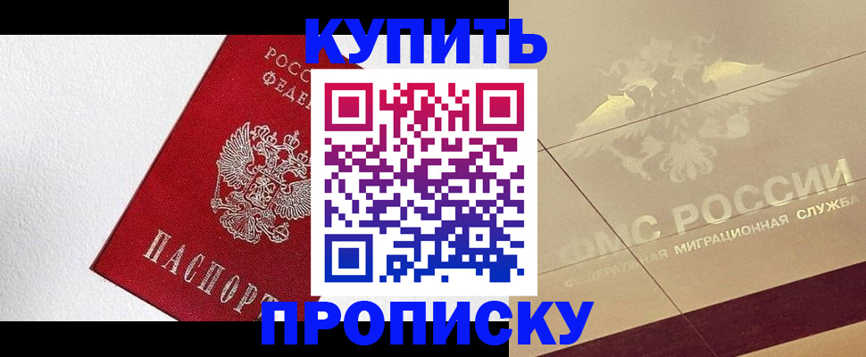 временная регистрация гарантия в Кудрово