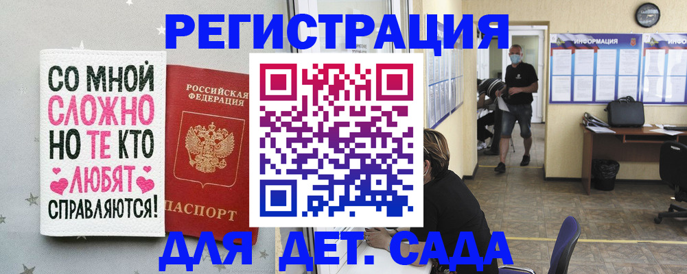 временная регистрация поиск в Кудрово