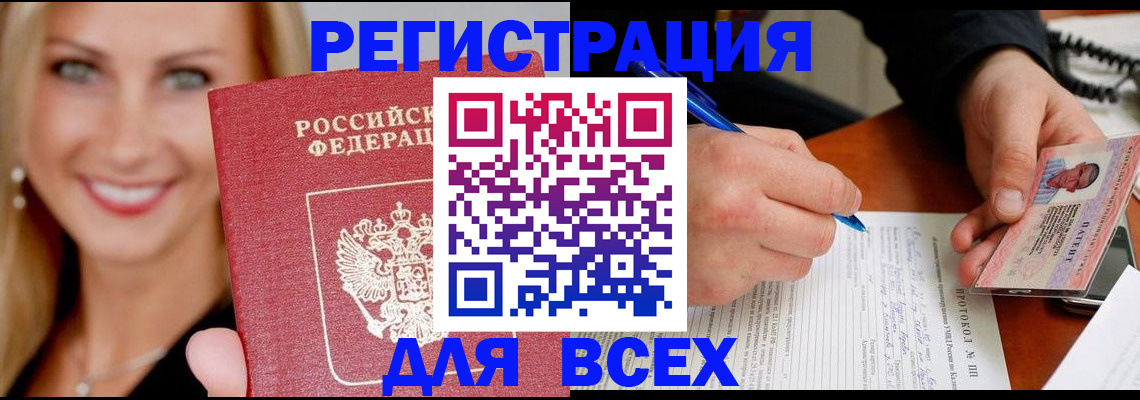 прописка поиск в Кудрово