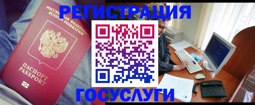 временная регистрация адрес в Кудрово
