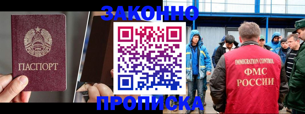 временная регистрация недорого в Кудрово